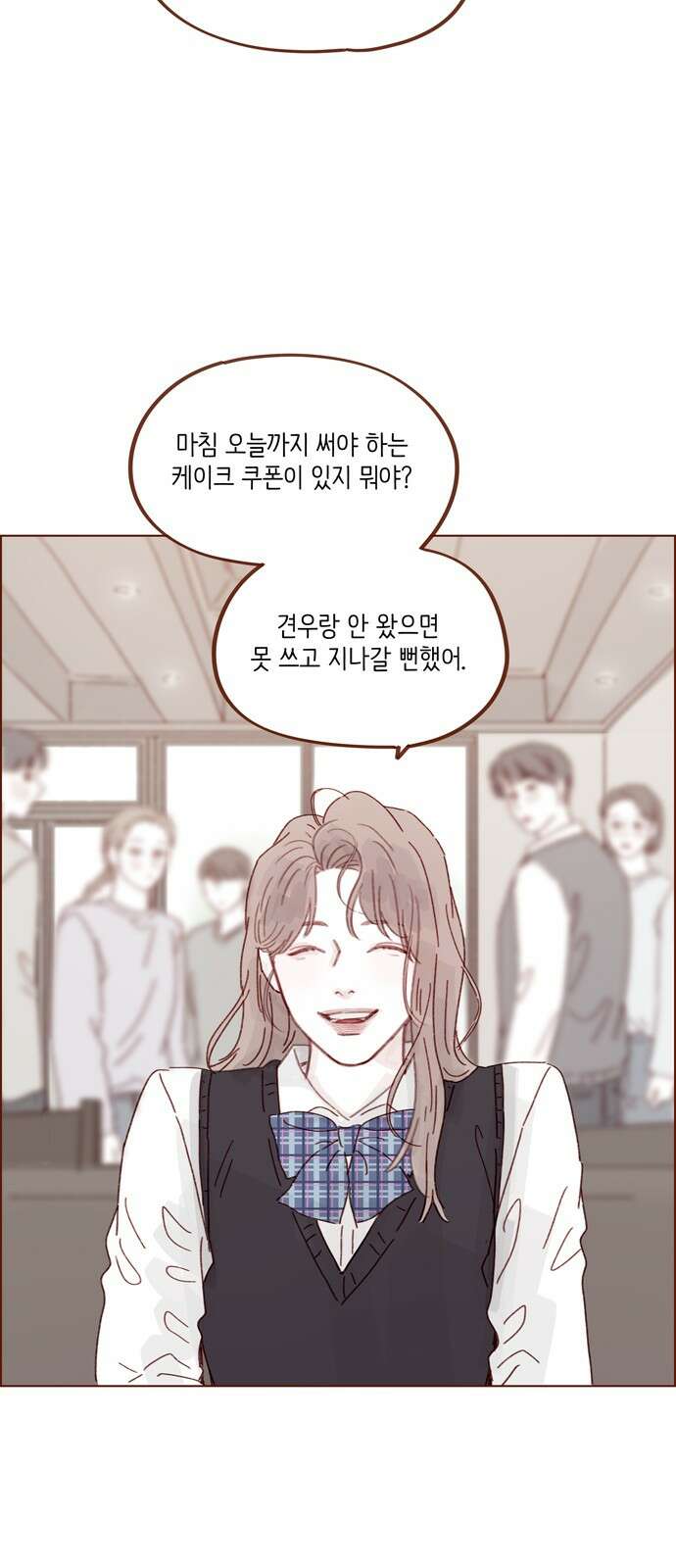 홍시는 날 좋아해! 289화 : 그런 스타일 좋아하는구나 32