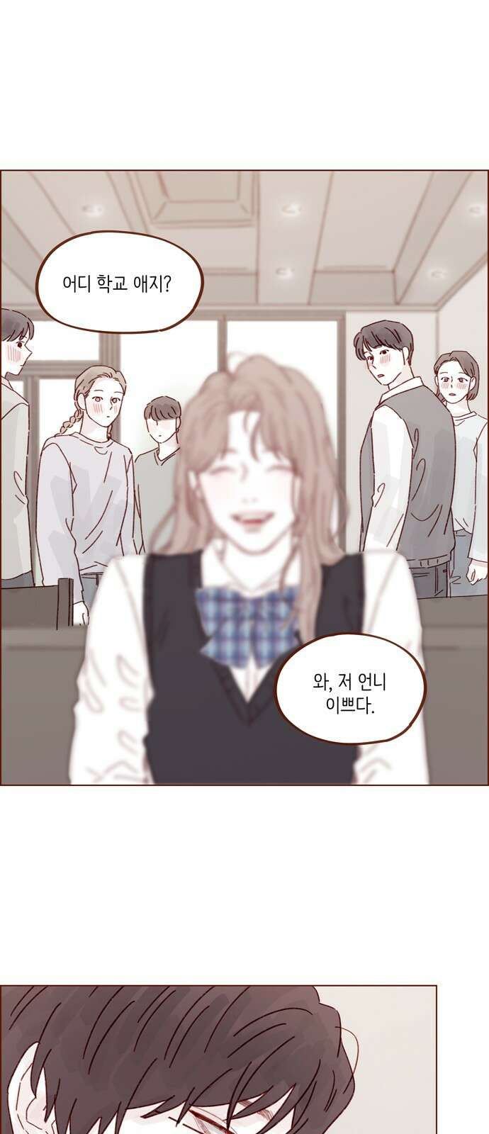홍시는 날 좋아해! 289화 : 그런 스타일 좋아하는구나 33