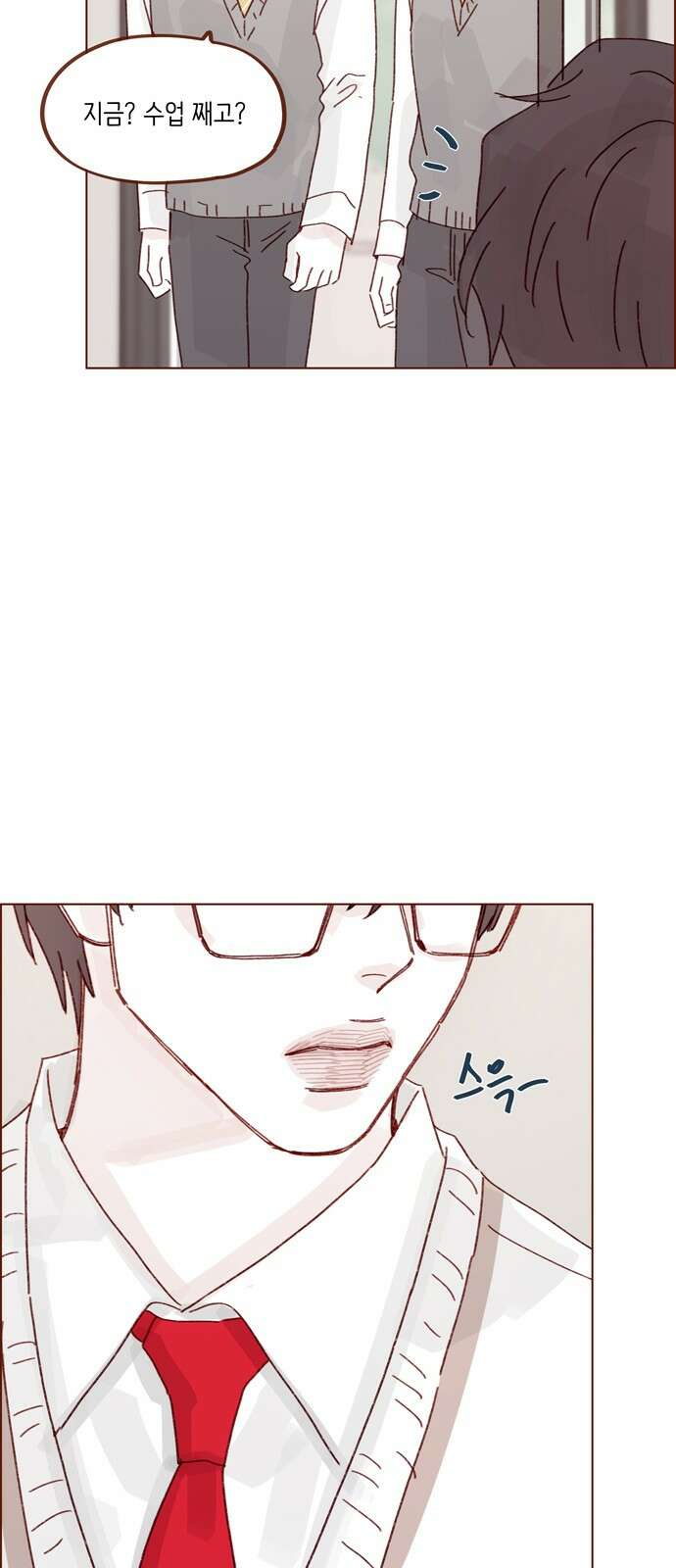 홍시는 날 좋아해! 289화 : 그런 스타일 좋아하는구나 35