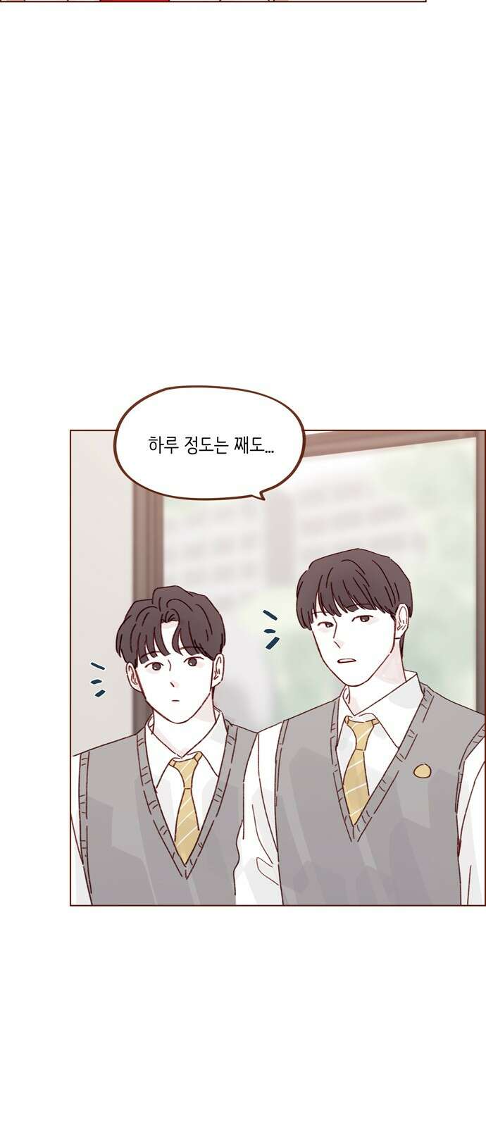 홍시는 날 좋아해! 289화 : 그런 스타일 좋아하는구나 36