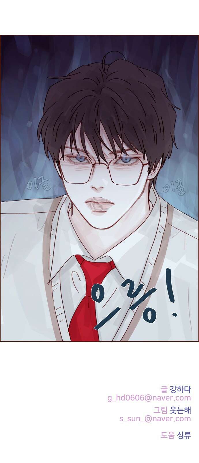 홍시는 날 좋아해! 289화 : 그런 스타일 좋아하는구나 37