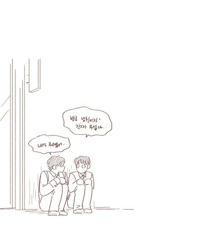 홍시는 날 좋아해! 289화 : 그런 스타일 좋아하는구나 38