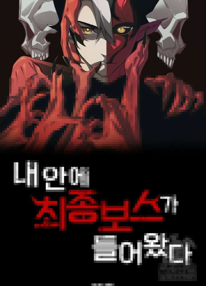 내 안에 최종보스가 들어왔다 75화 7