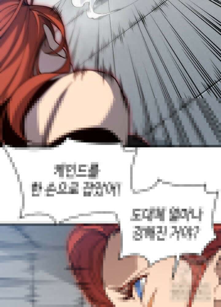 내 안에 최종보스가 들어왔다 75화 10