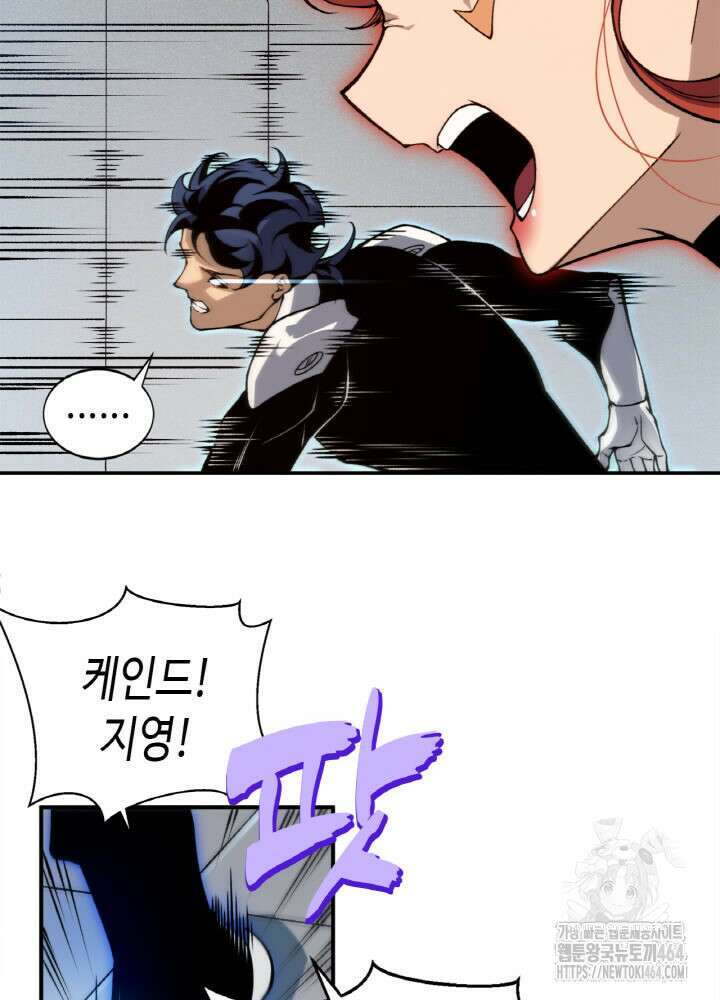 내 안에 최종보스가 들어왔다 75화 11