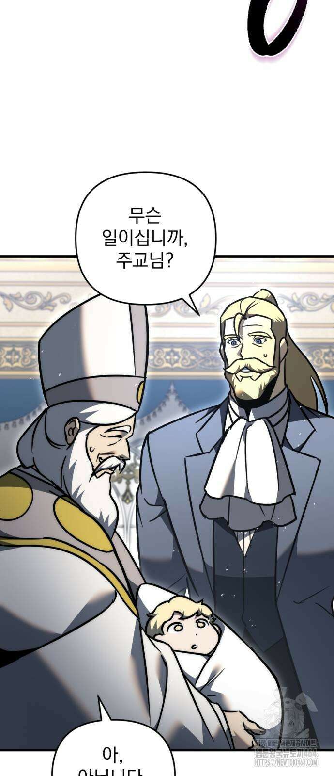 멸망한 가문의 회귀자 53화 2