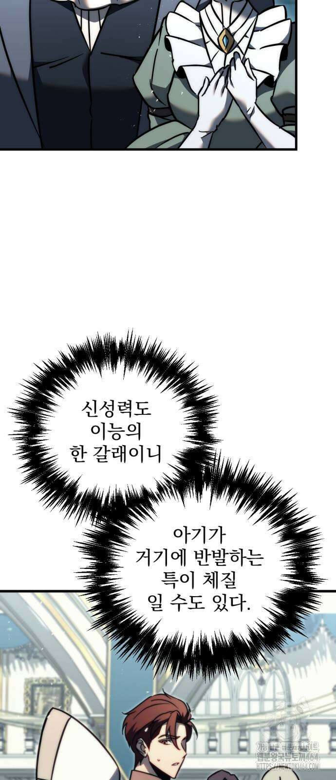 멸망한 가문의 회귀자 53화 5