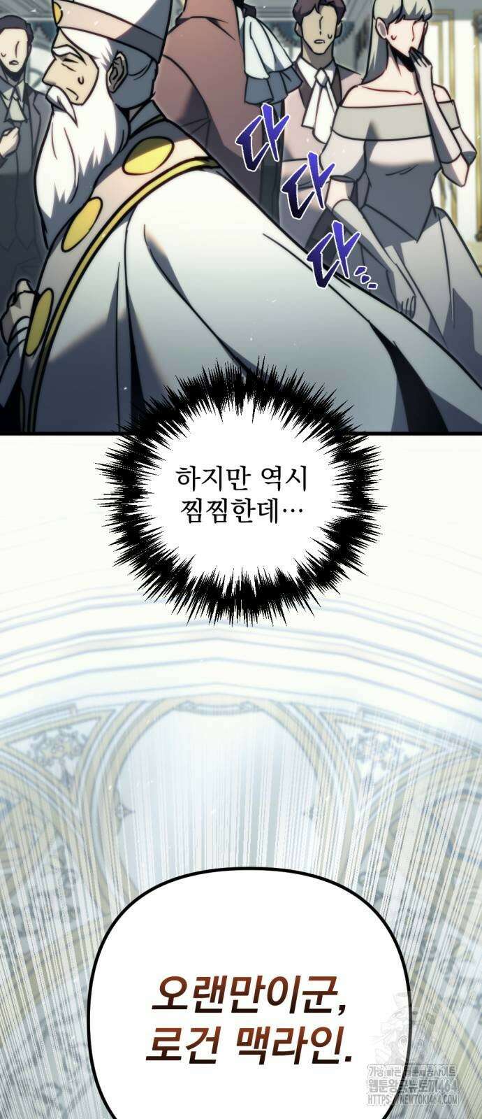 멸망한 가문의 회귀자 53화 6