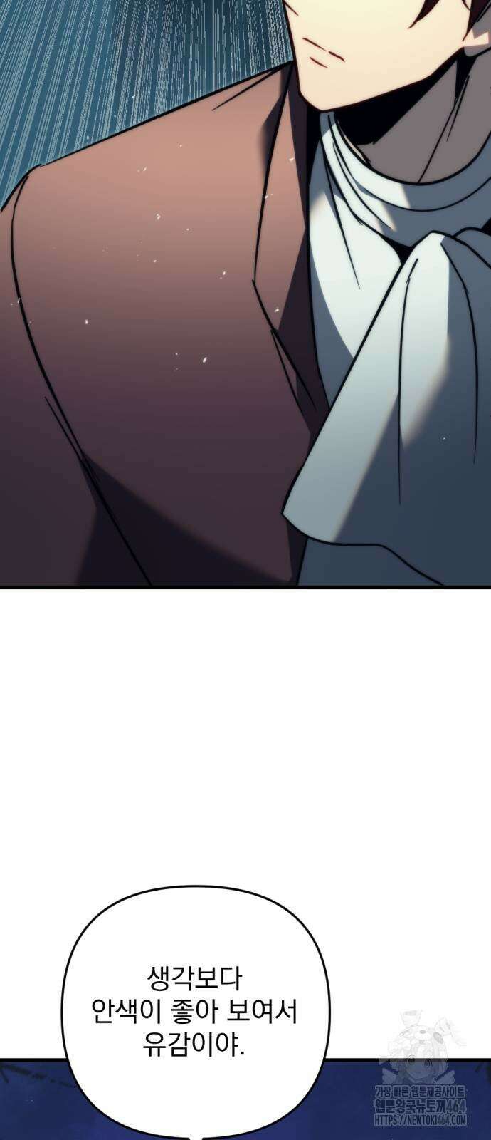 멸망한 가문의 회귀자 53화 8