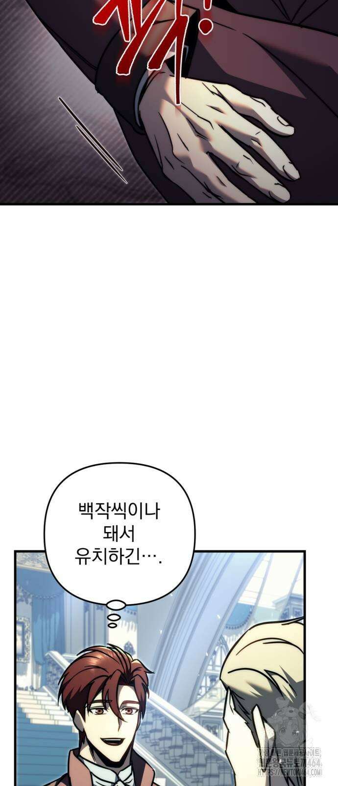 멸망한 가문의 회귀자 53화 19