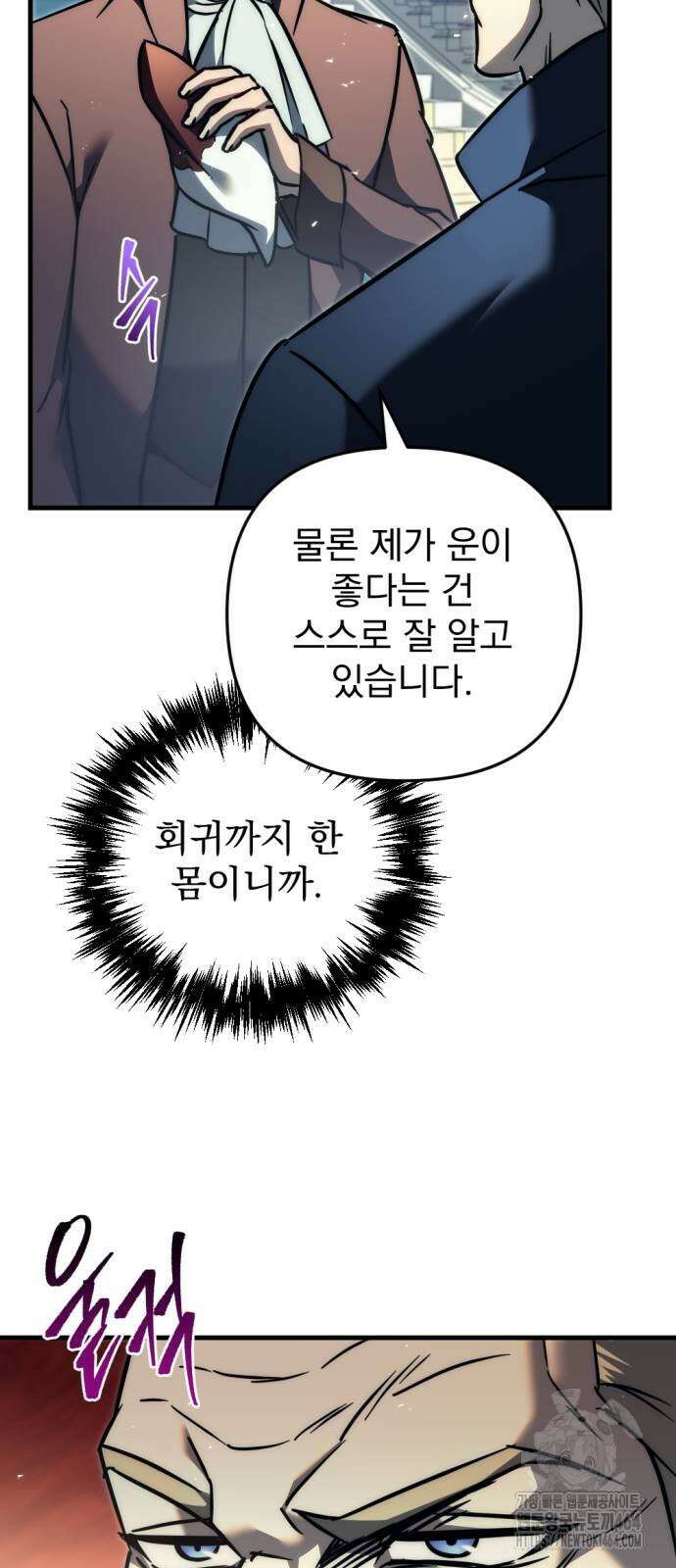 멸망한 가문의 회귀자 53화 20