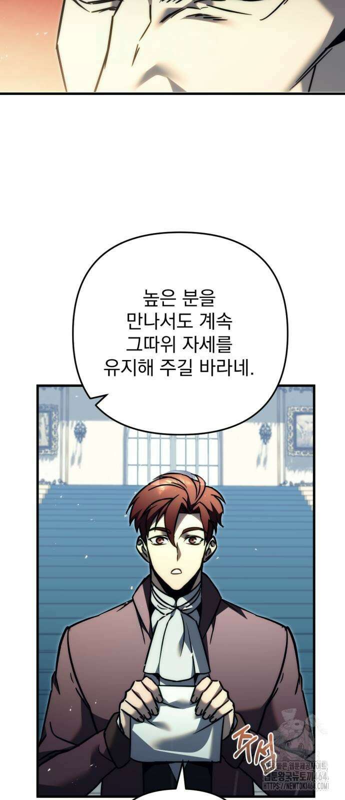 멸망한 가문의 회귀자 53화 21