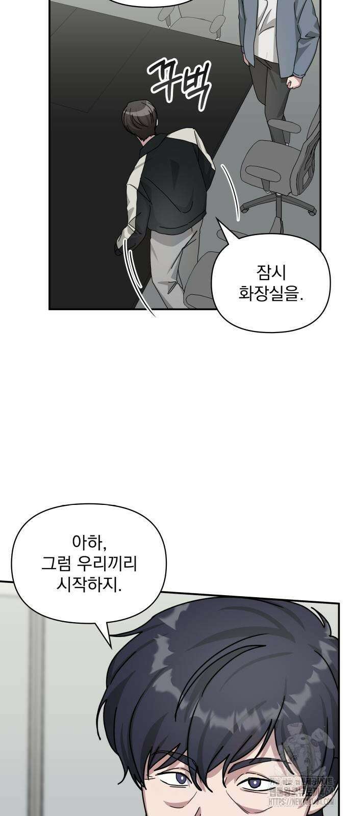 대뜸 착각당했다 괴물 천재배우로 26화 7