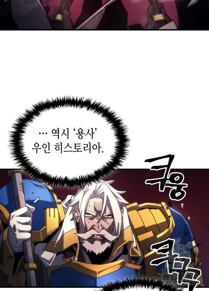 보스 몹답게 행동하세요, 스왈로우 씨! 62화 3
