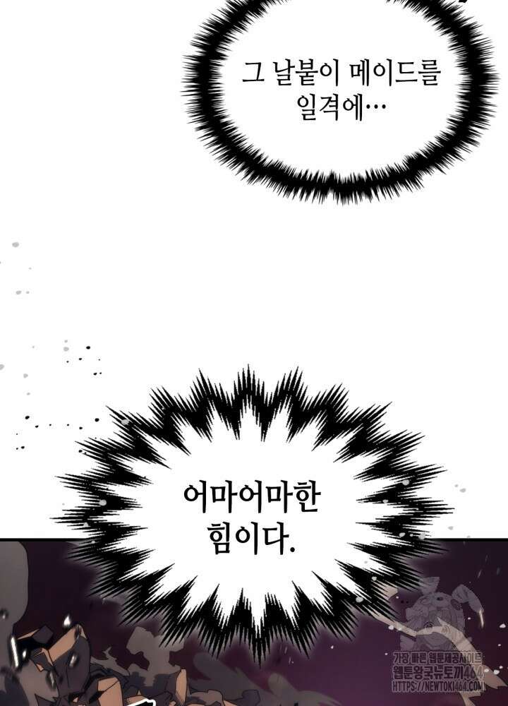 보스 몹답게 행동하세요, 스왈로우 씨! 62화 4
