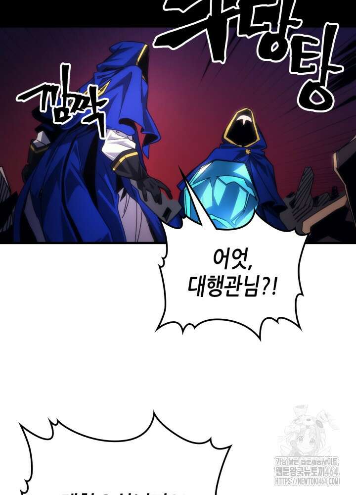 보스 몹답게 행동하세요, 스왈로우 씨! 62화 13