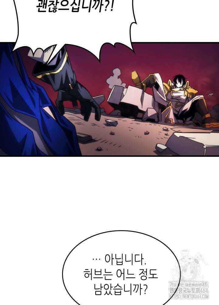 보스 몹답게 행동하세요, 스왈로우 씨! 62화 14