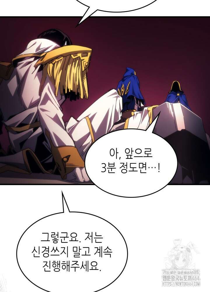 보스 몹답게 행동하세요, 스왈로우 씨! 62화 15