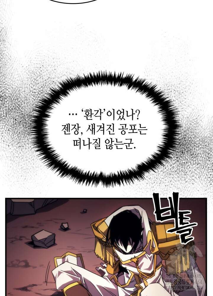 보스 몹답게 행동하세요, 스왈로우 씨! 62화 16