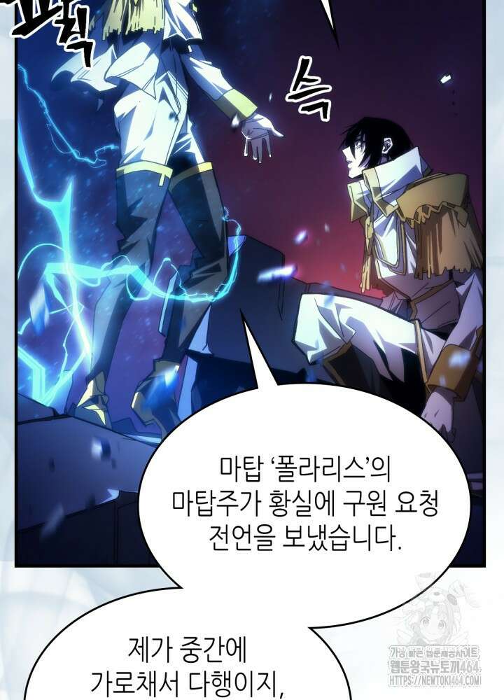 보스 몹답게 행동하세요, 스왈로우 씨! 62화 19