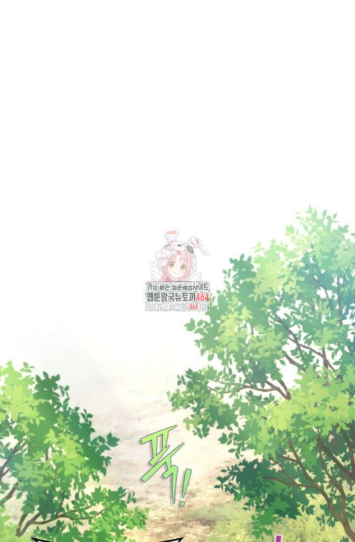 이번 생은 우주대스타 60화 1