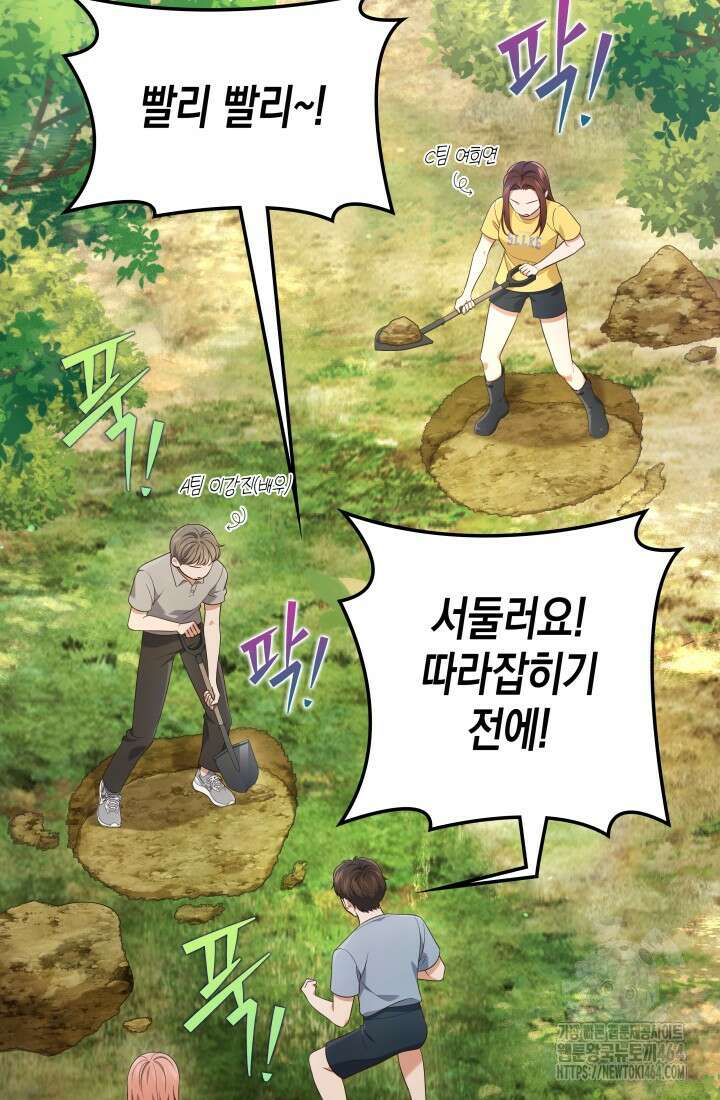 이번 생은 우주대스타 60화 2