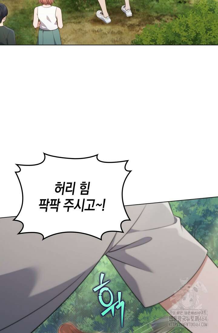 이번 생은 우주대스타 60화 3
