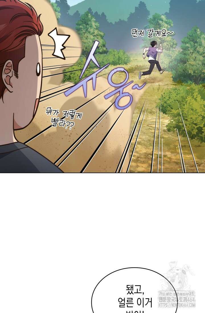 이번 생은 우주대스타 60화 8