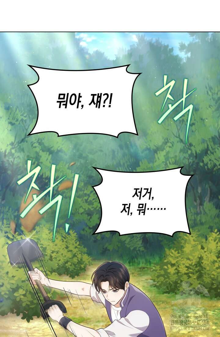 이번 생은 우주대스타 60화 13