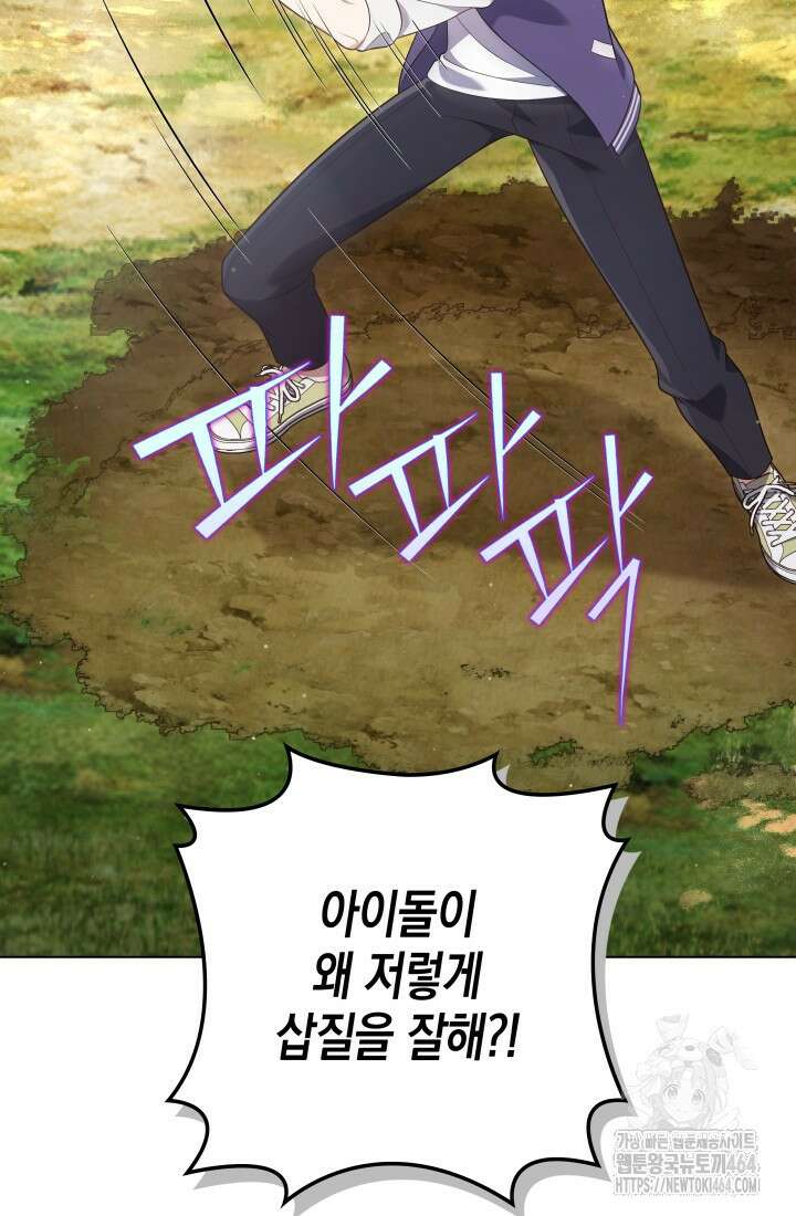 이번 생은 우주대스타 60화 14