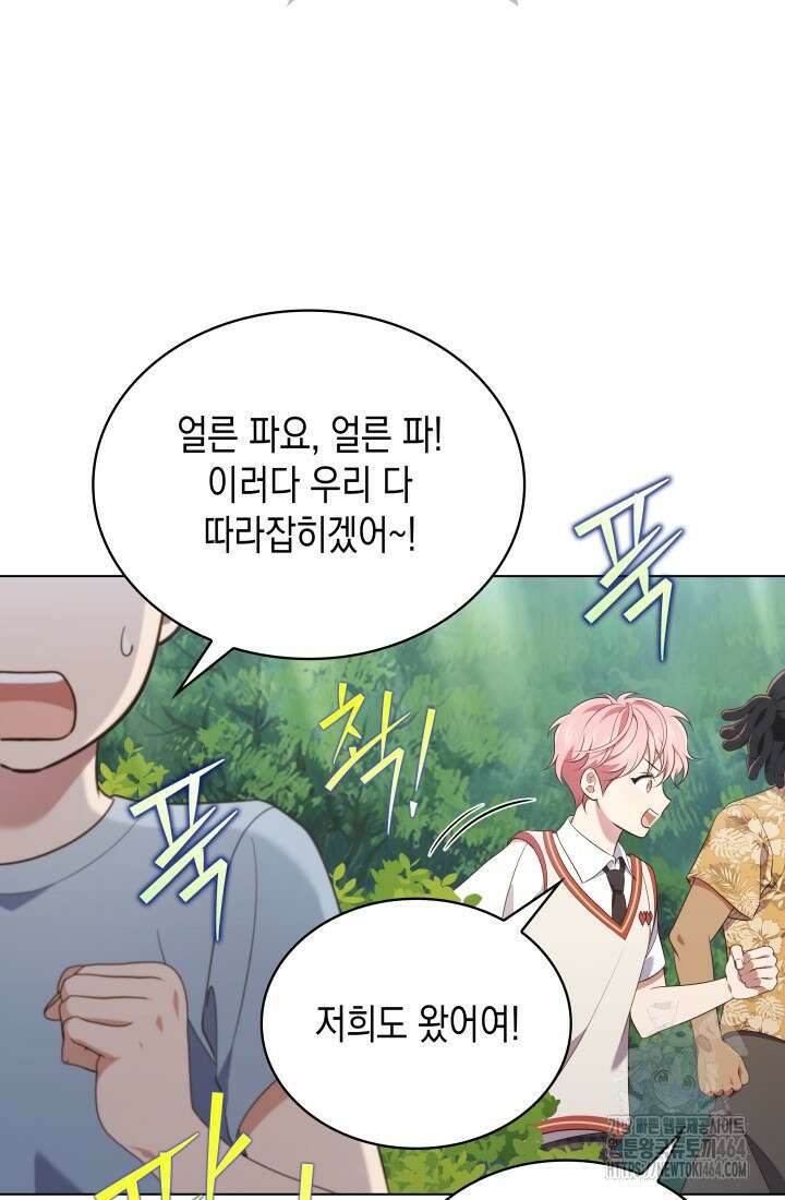 이번 생은 우주대스타 60화 15