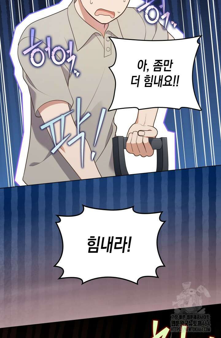 이번 생은 우주대스타 60화 17