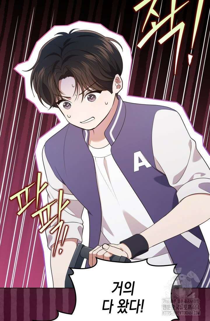 이번 생은 우주대스타 60화 18