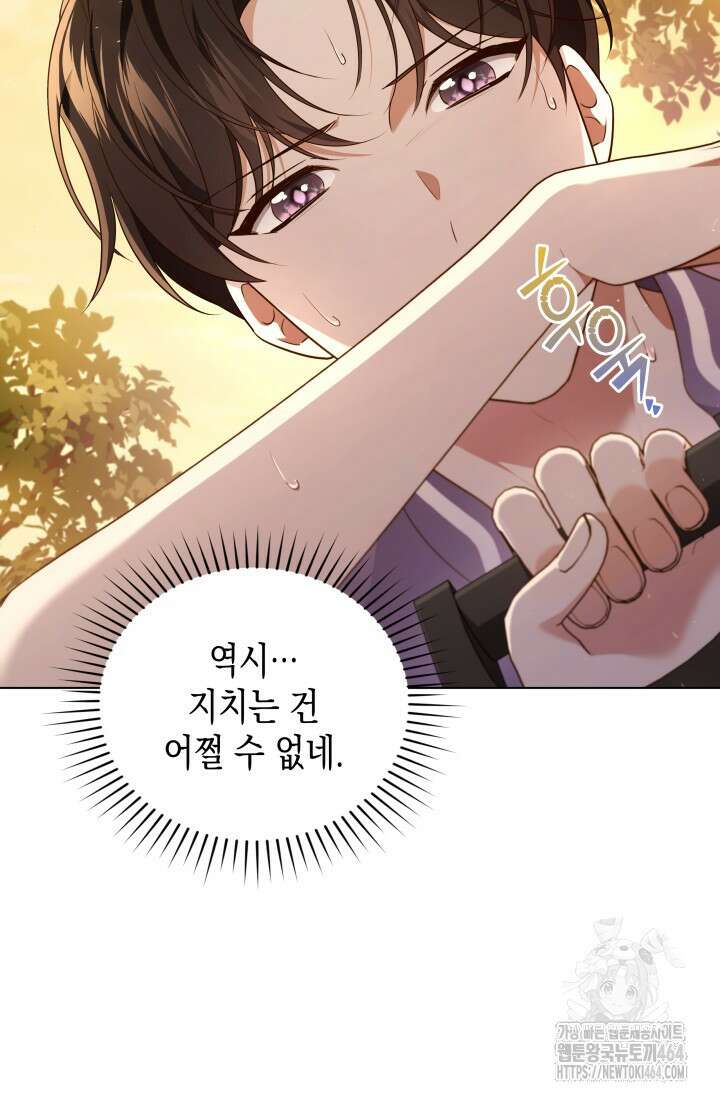 이번 생은 우주대스타 60화 22
