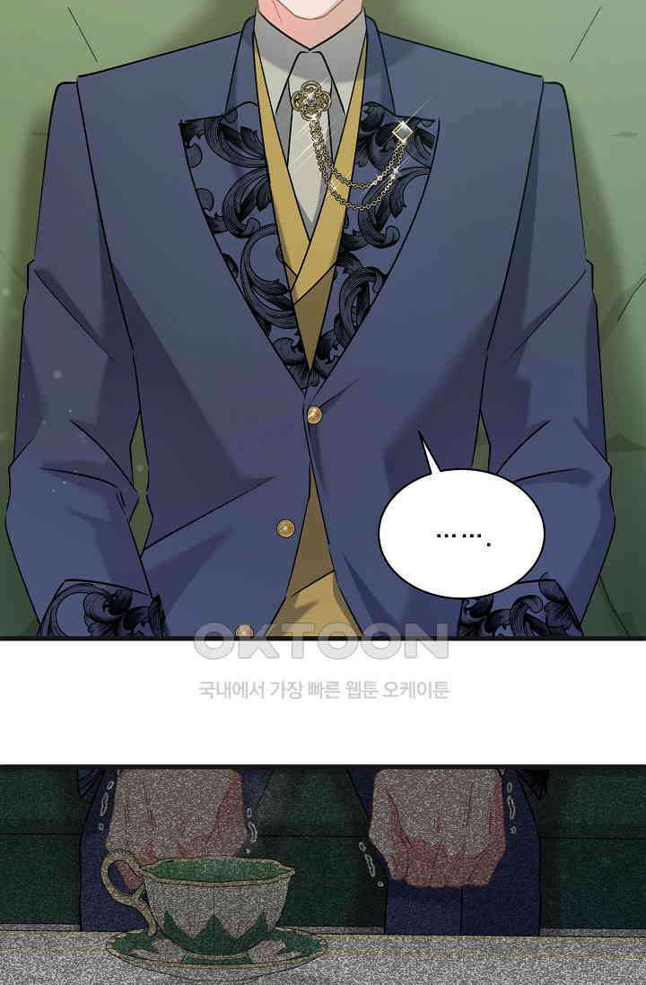내 아이가 분명해 69화 8