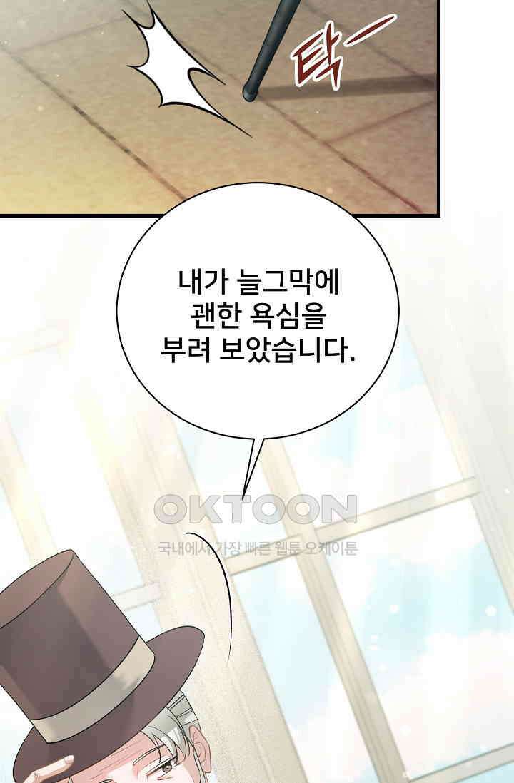 내 아이가 분명해 69화 10