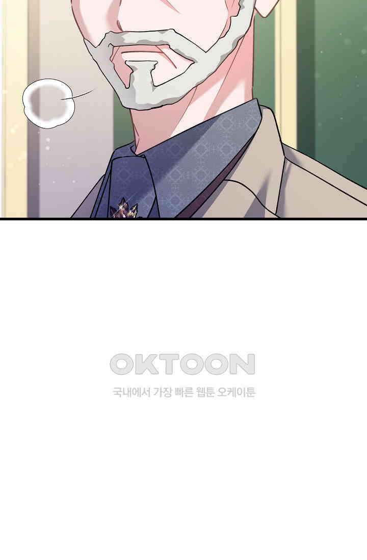 내 아이가 분명해 69화 17