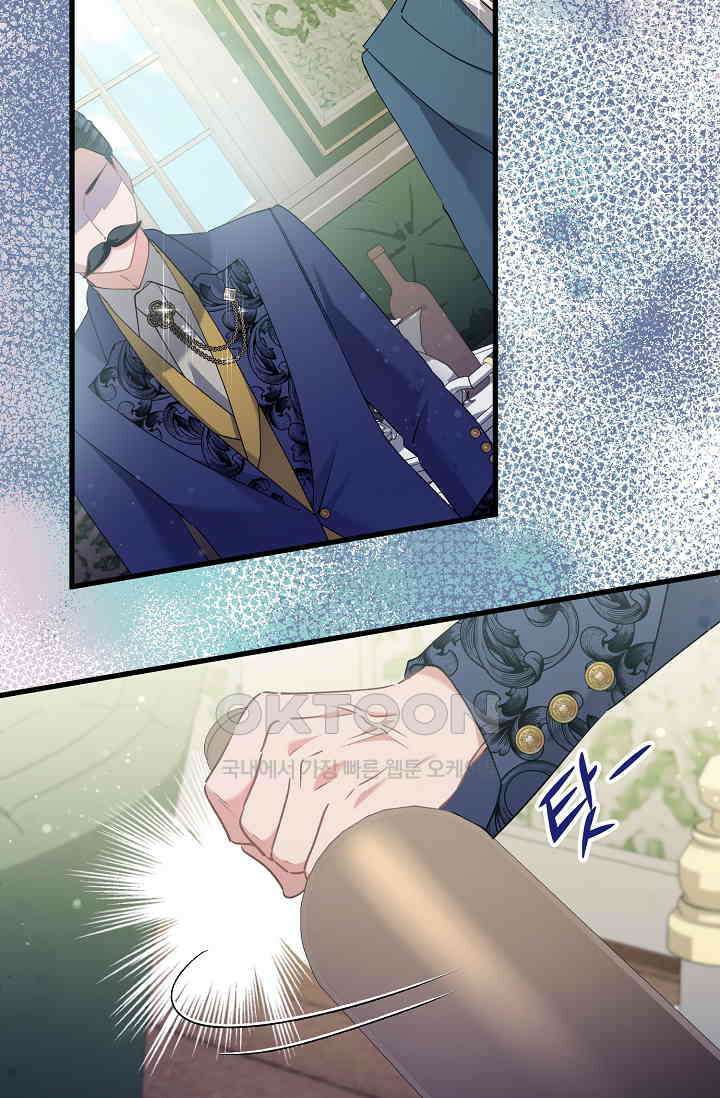 내 아이가 분명해 69화 20