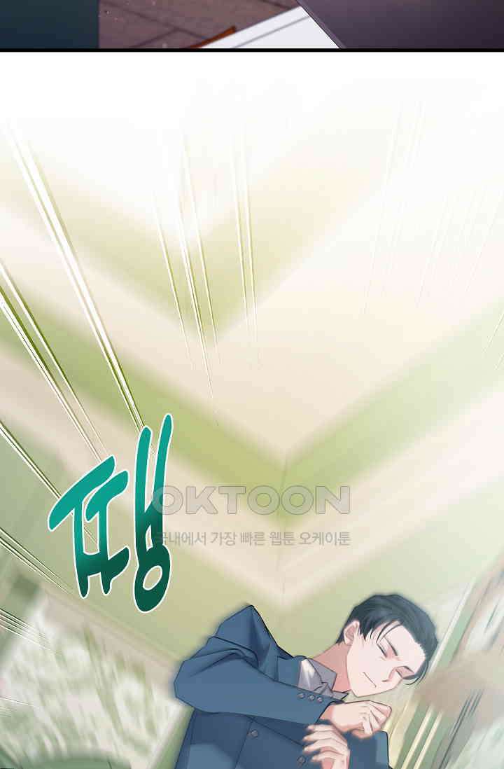 내 아이가 분명해 69화 21
