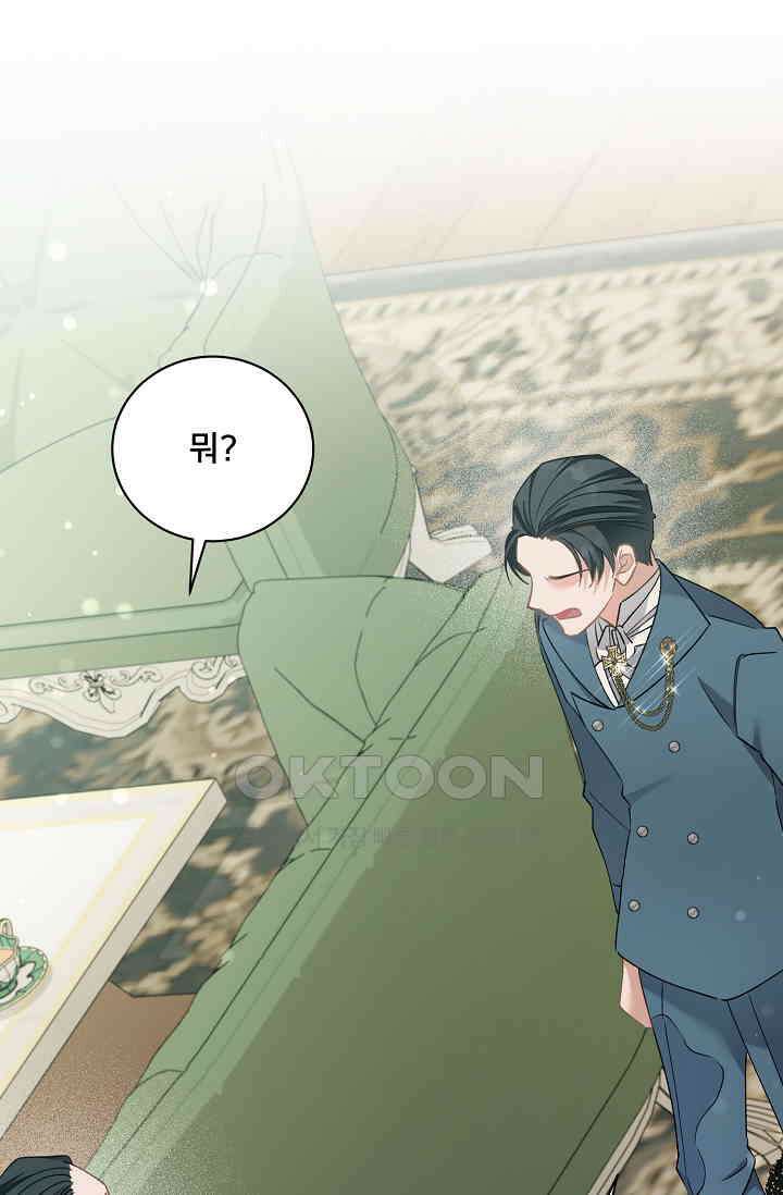 내 아이가 분명해 69화 36