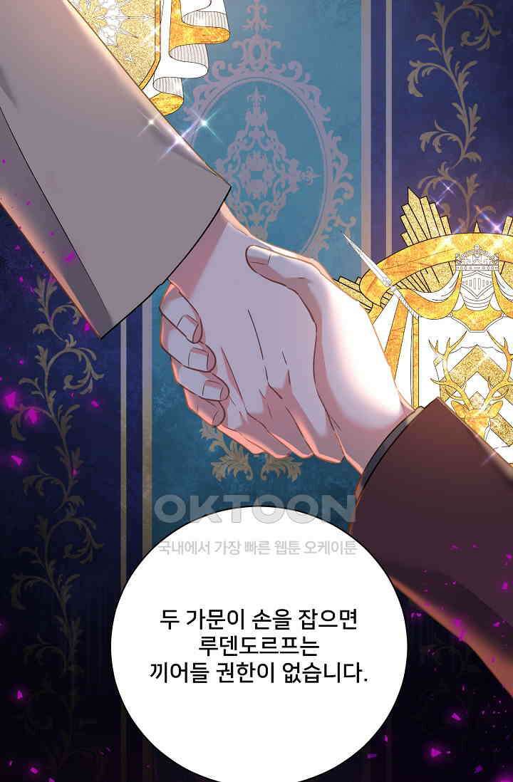 내 아이가 분명해 69화 38
