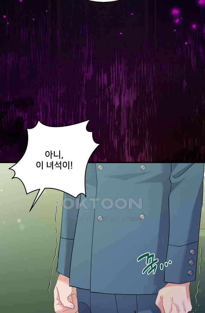 내 아이가 분명해 69화 39