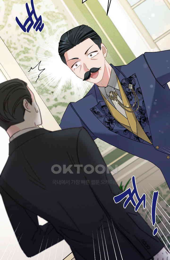 내 아이가 분명해 69화 45