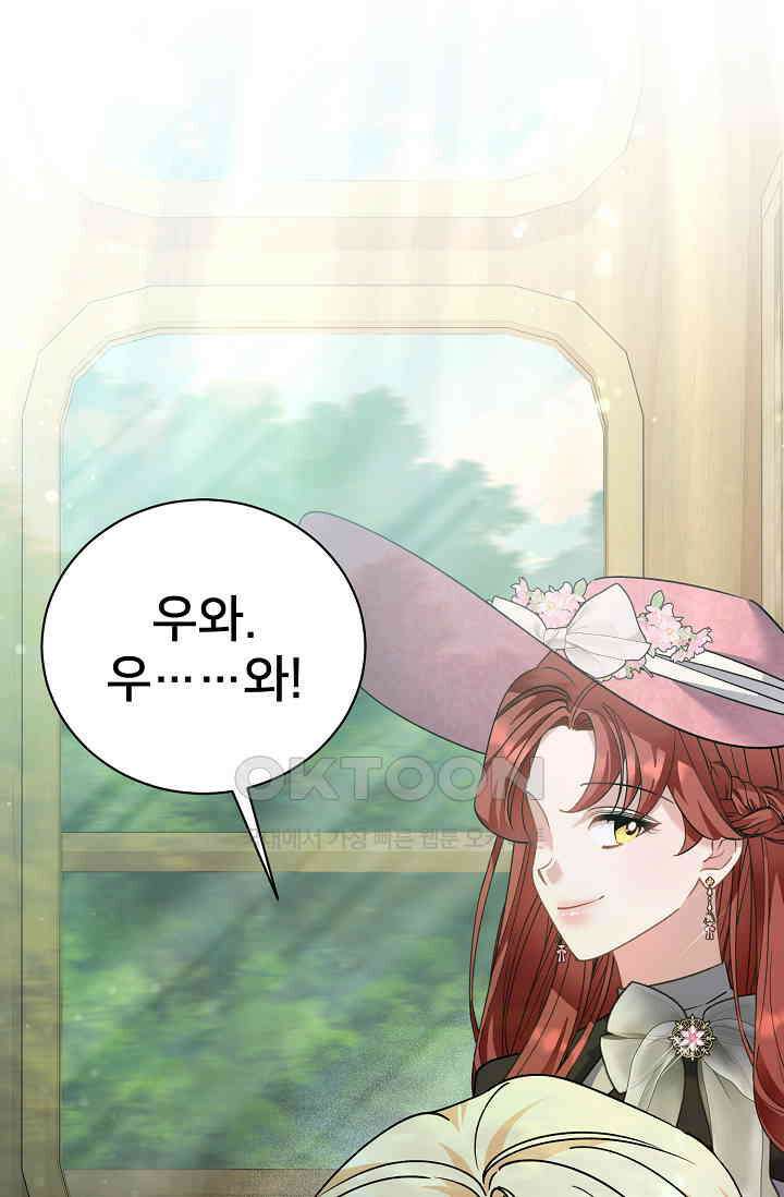 내 아이가 분명해 69화 58