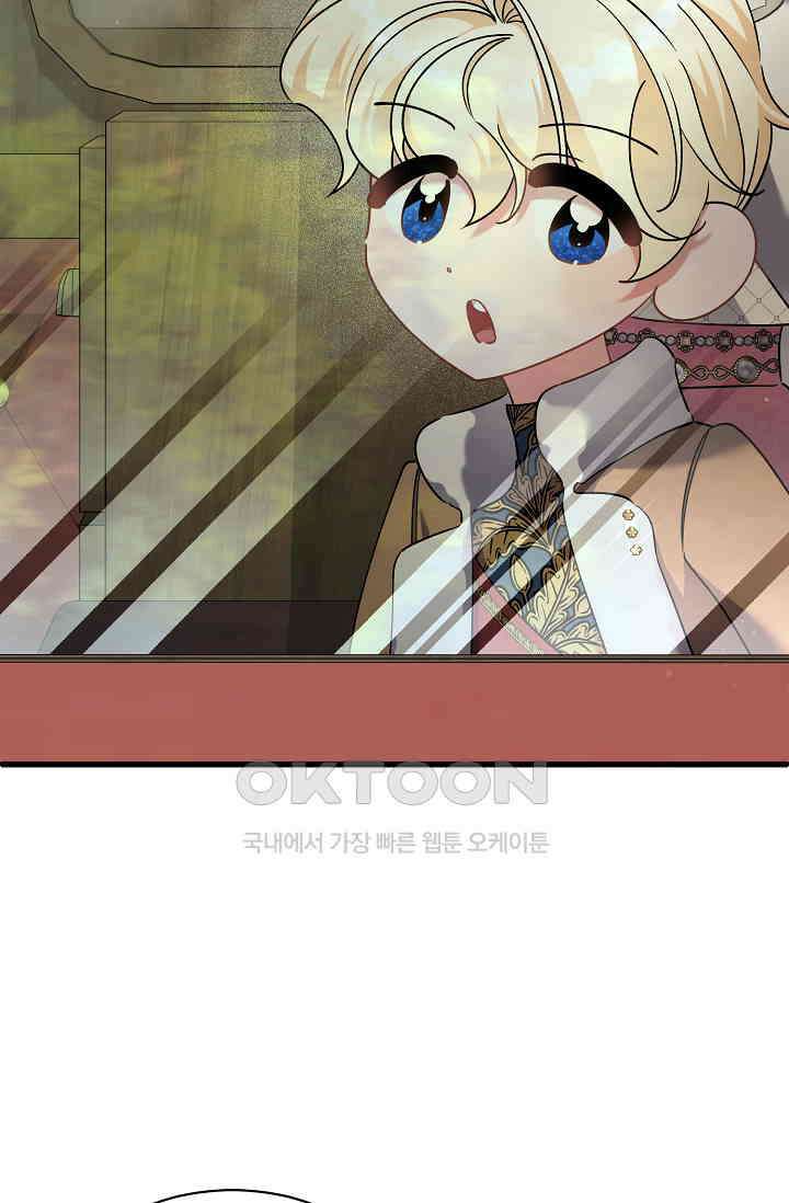 내 아이가 분명해 69화 59