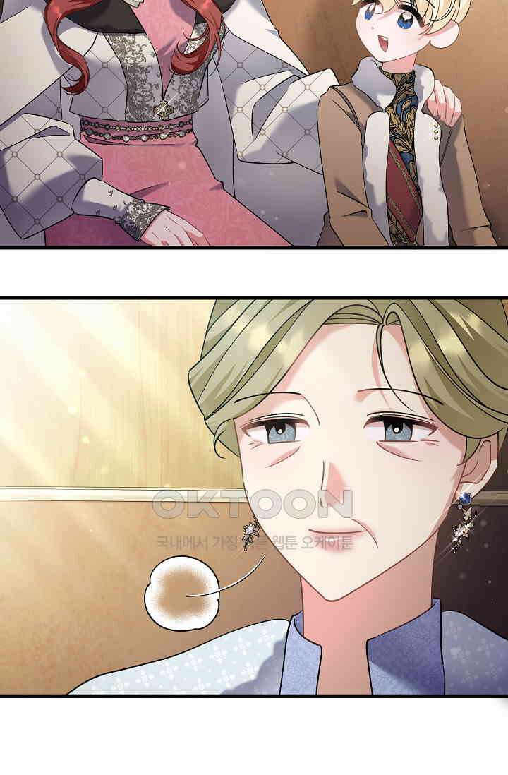 내 아이가 분명해 69화 62