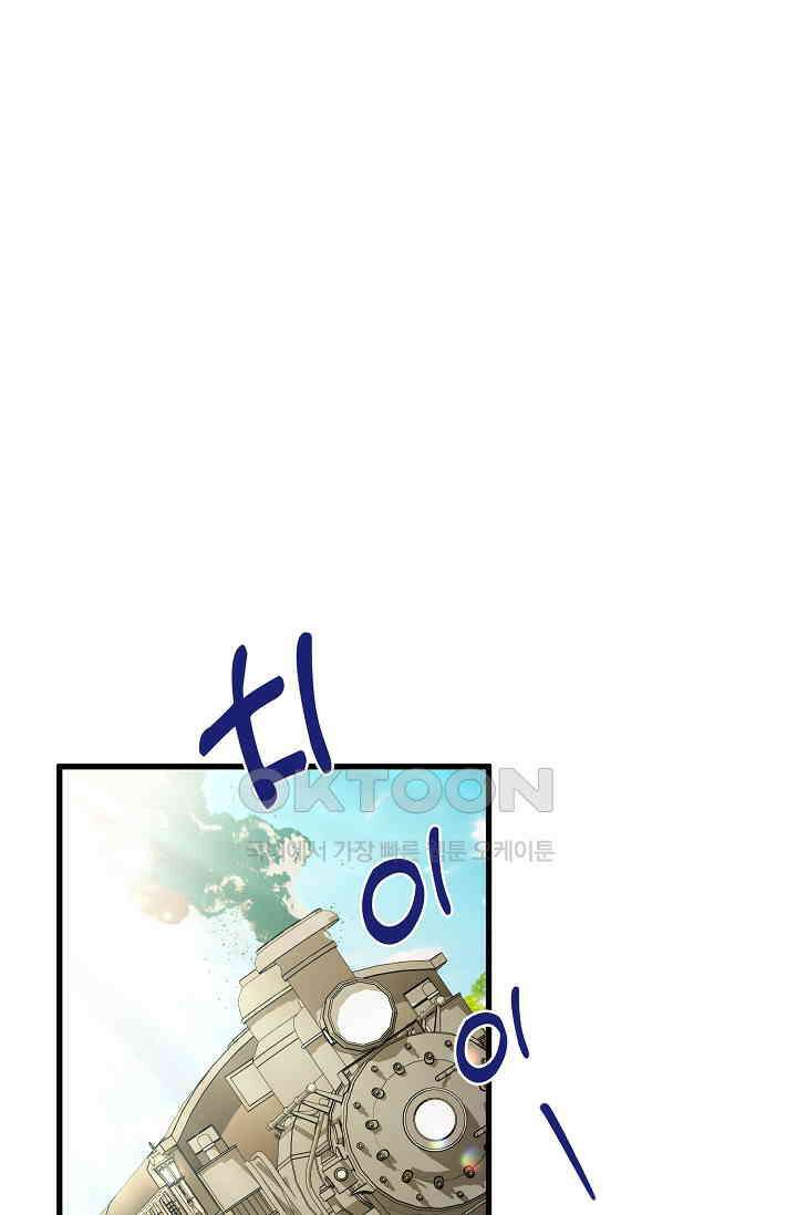 내 아이가 분명해 69화 63