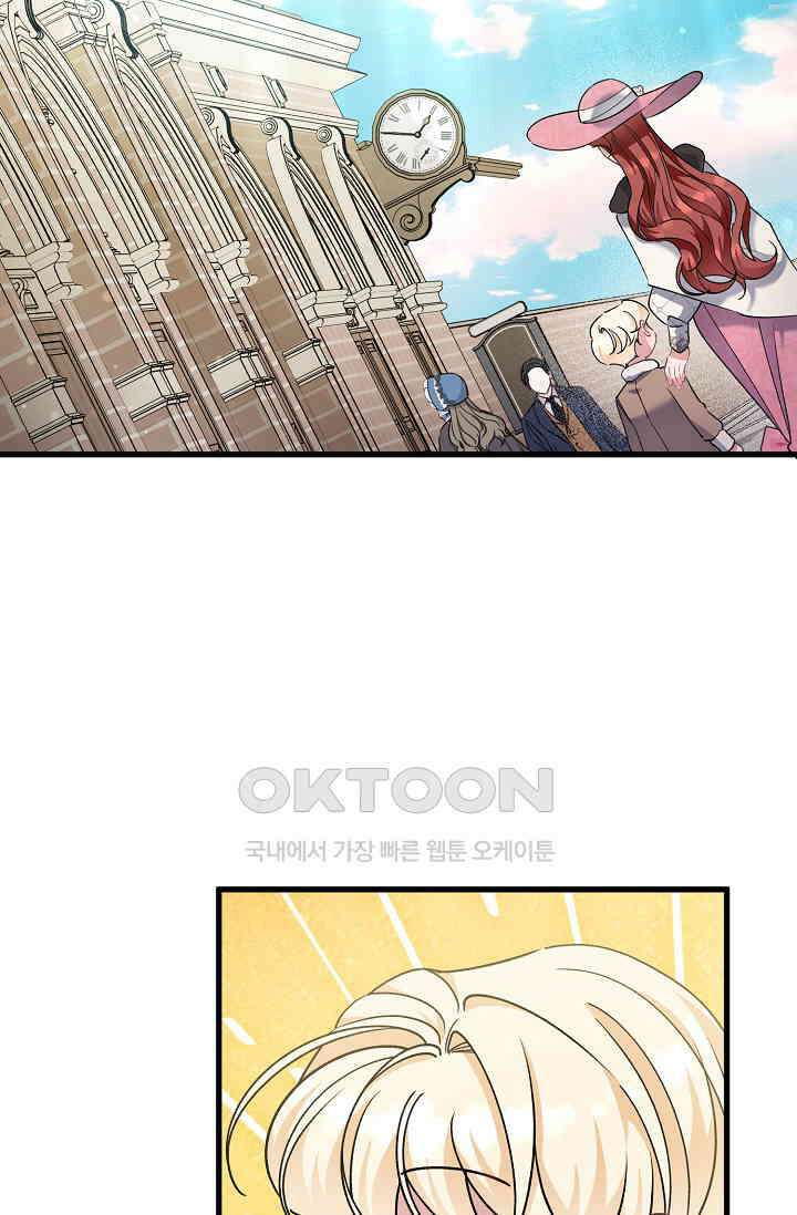 내 아이가 분명해 69화 75