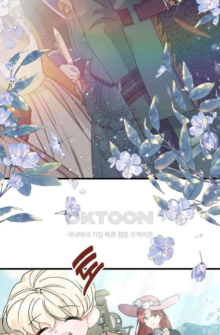 내 아이가 분명해 69화 78