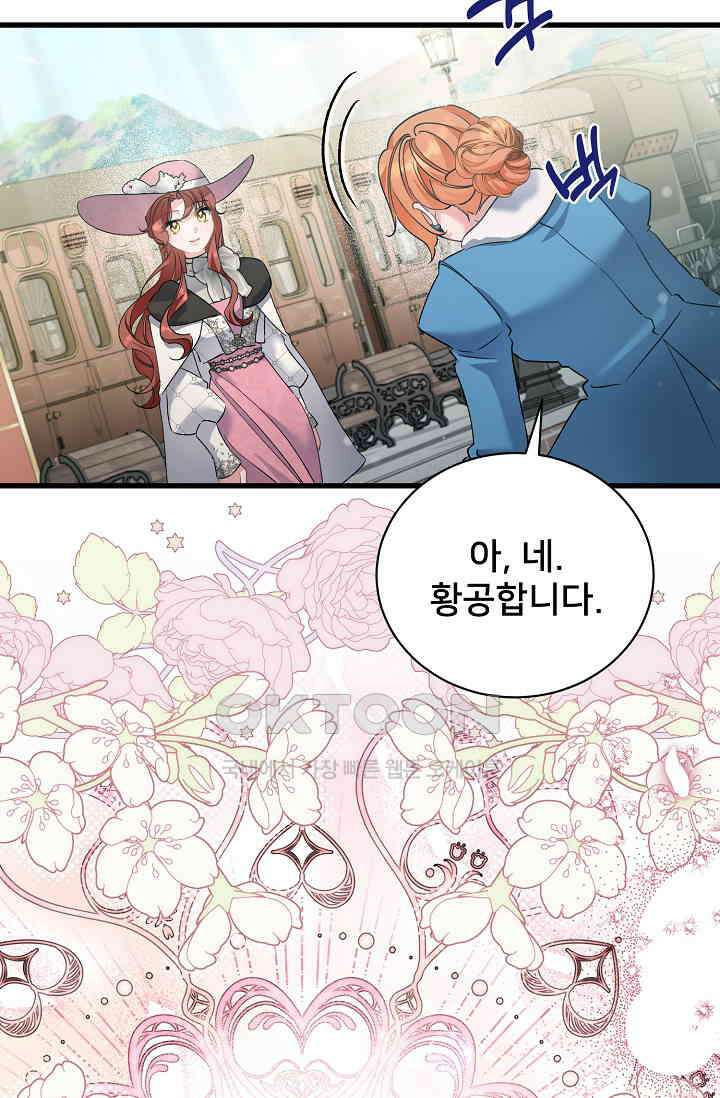 내 아이가 분명해 69화 99